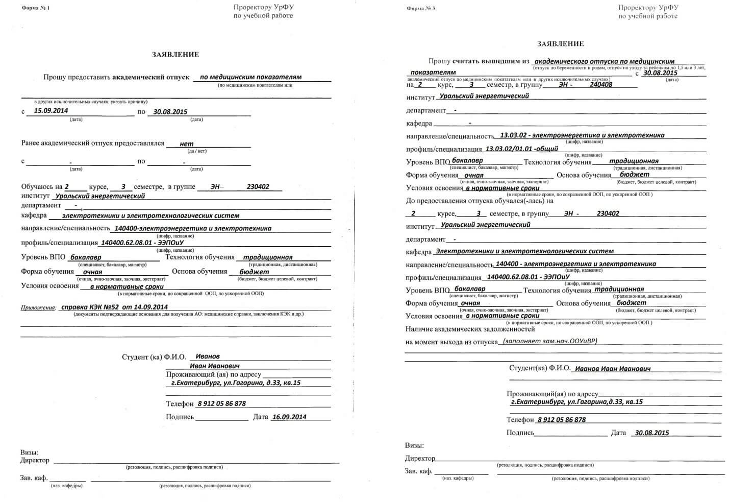 Купить справку для академического отпуска с подтверждением в Улан-Удэ